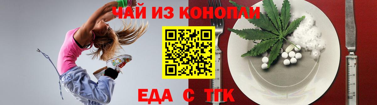Печенье с ТГК конопля  Вход с VPN  Елец 