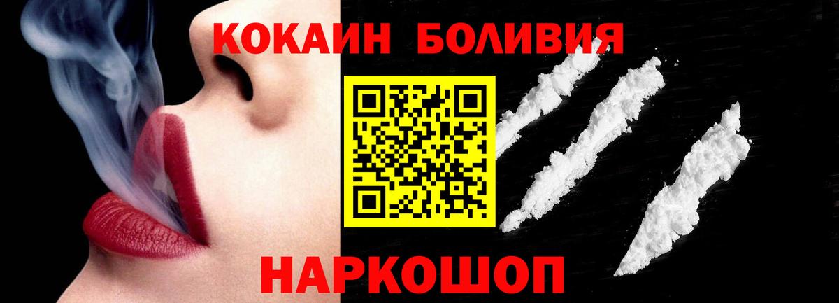 Кокаин Columbia  Вход с VPN  Елец 