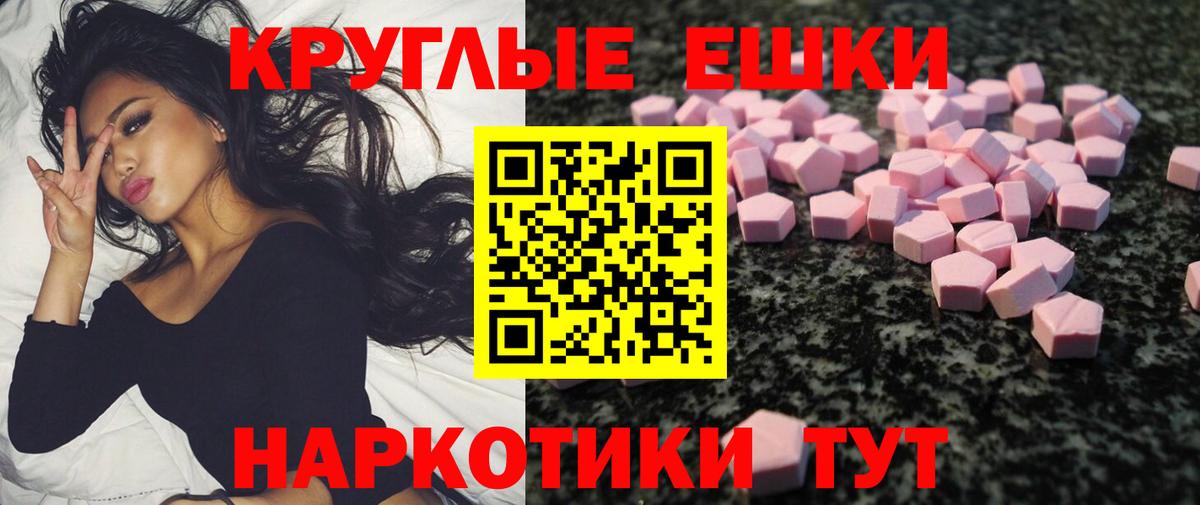 hydra маркетплейс  Вход с VPN  Елец  Ecstasy MDMA  ЭКСТАЗИ TESLA 