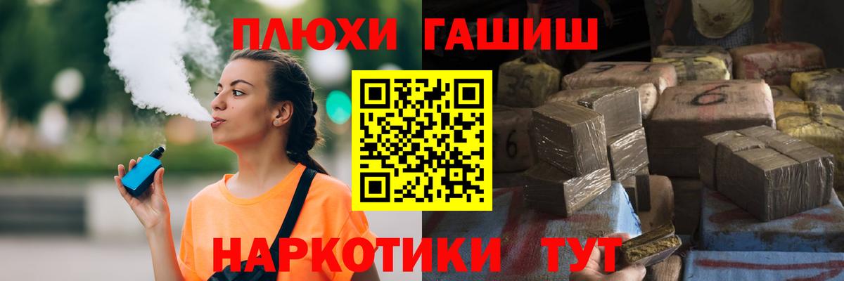 Елец  ГАШИШ гашик  ГАШИШ  Вход с VPN 