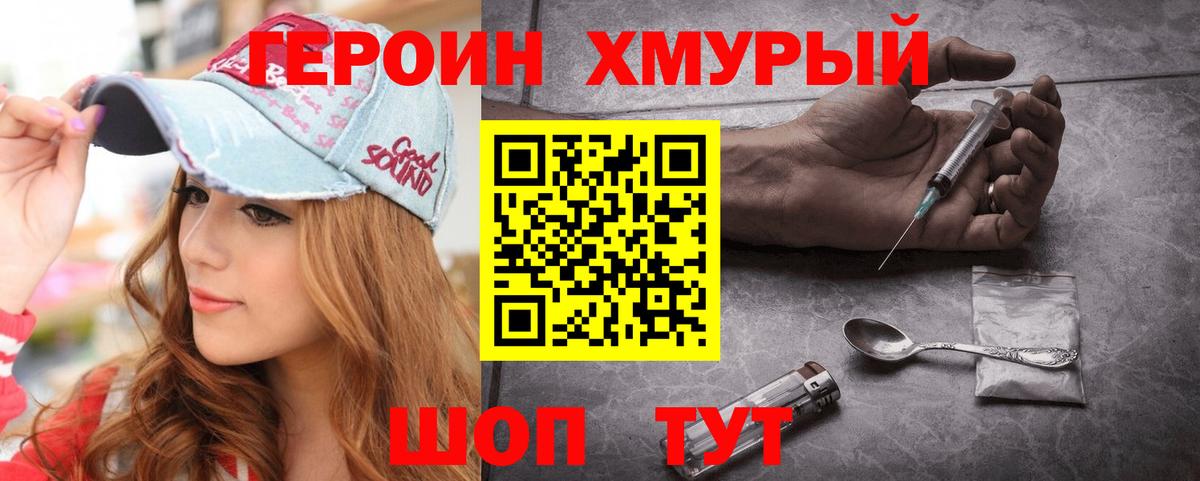 Героин Афган Елец