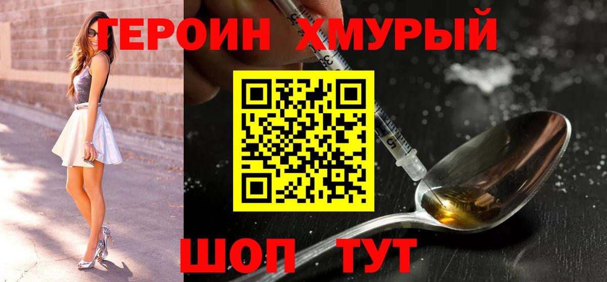 Елец  ГЕРОИН белый  ГЕРОИН  Вход с VPN 