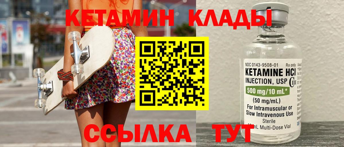 Елец  КЕТАМИН ketamine  blacksprut ТОР  Вход с VPN 