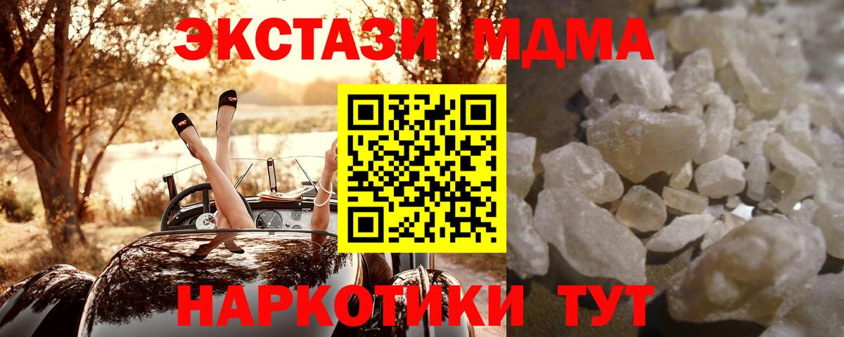 MDMA молли Елец