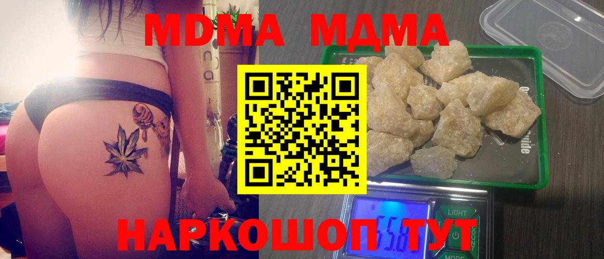 МДМА crystal  Вход с VPN  MDMA молли  Елец 