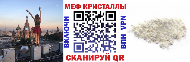 Мефедрон mephedrone Елец