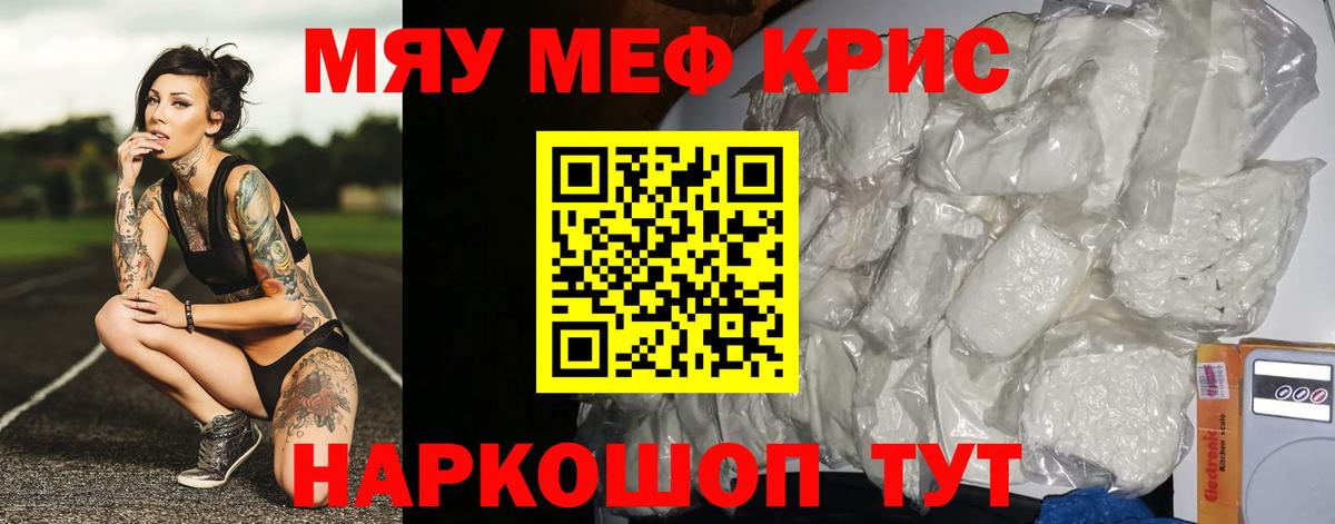 Елец  МЕГА ССЫЛКА  МЕФ мяу мяу  Меф  Вход с VPN  Меф кристаллы 
