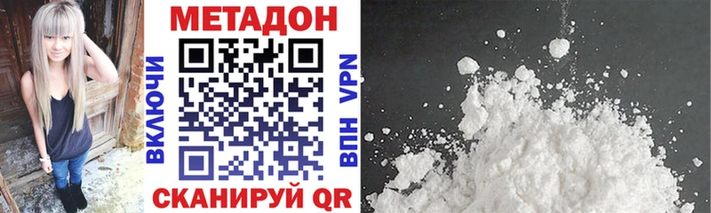 Метадон methadone ОМГ ОМГ как войти Елец