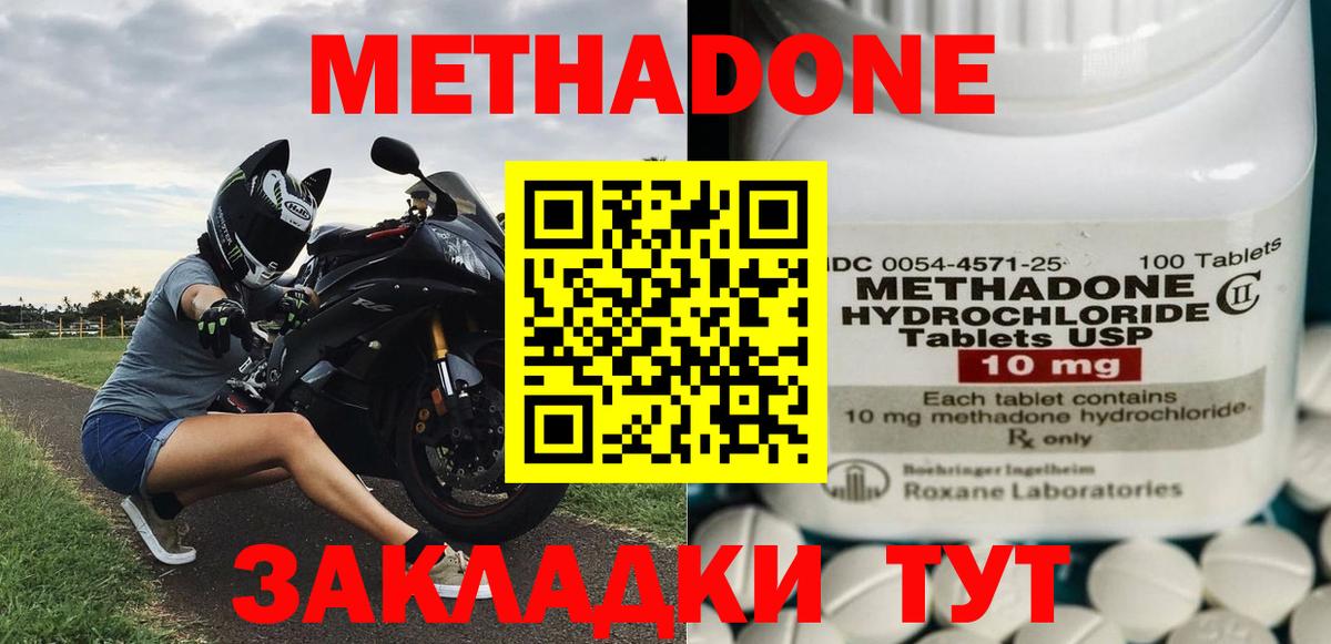 МЕТАДОН VHQ  Метадон methadone  Вход с VPN  Елец 