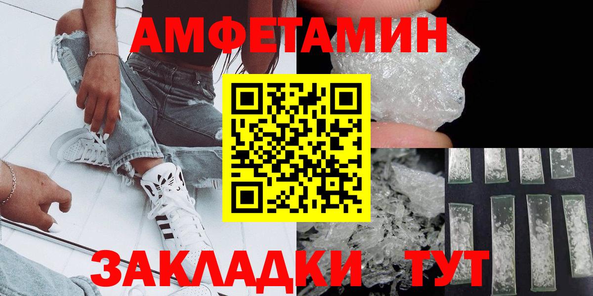 МЕТАМФЕТАМИН витя  МЕТАМФЕТАМИН  Вход с VPN  Елец  МЕТАМФЕТАМИН витя 