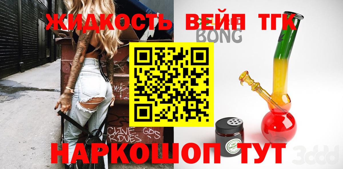 ТГК THC oil Елец