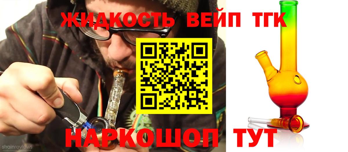 ТГК THC oil  ТГК концентрат  Елец  Вход с VPN 